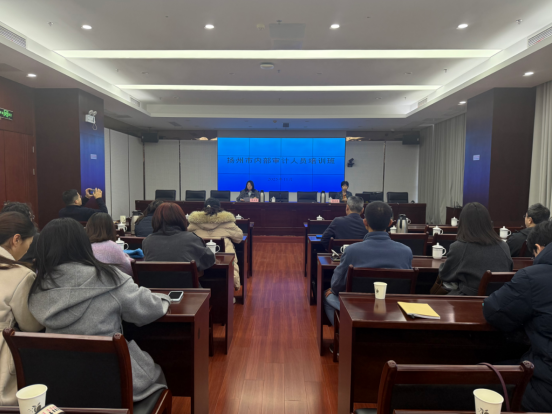 扬州市审计局召开全市内部审计人员培训班