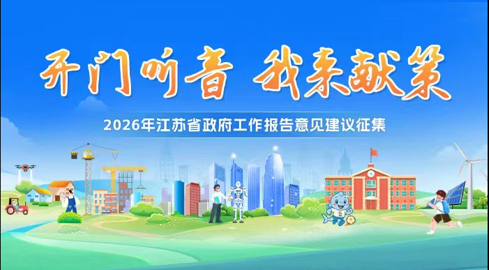 开门听音    我来奉策