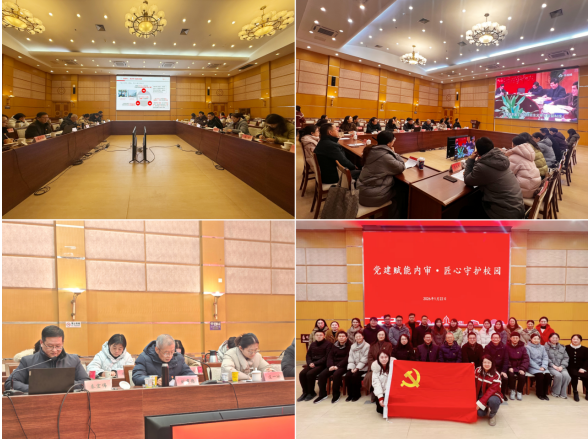 扬州：党建赋能内审，匠心守护校园