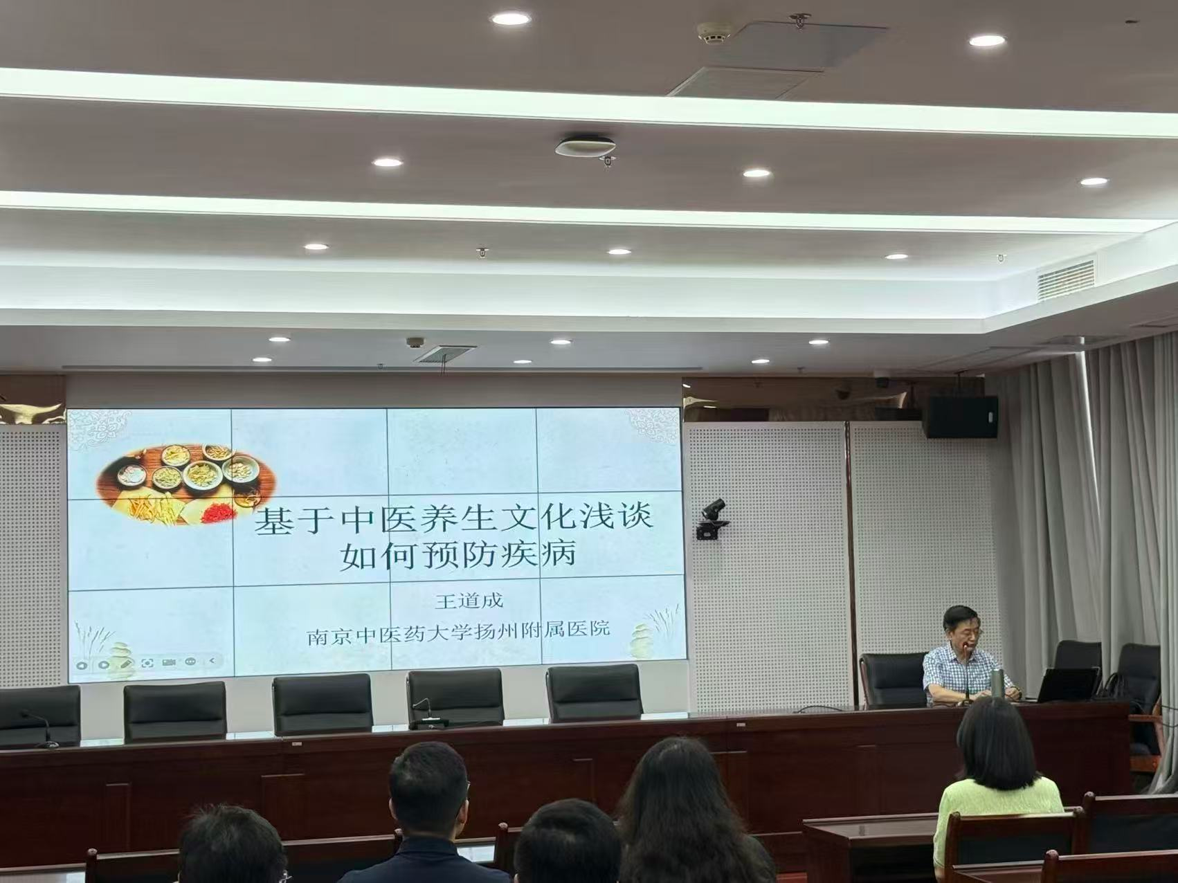 扬州市审计局工会举办“关爱健康赋能聚力”中医养生主题活动