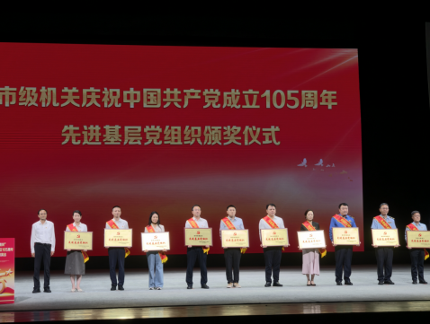 庆七一·践初心｜扬州市审计局1名个人、1个集体光荣上榜！